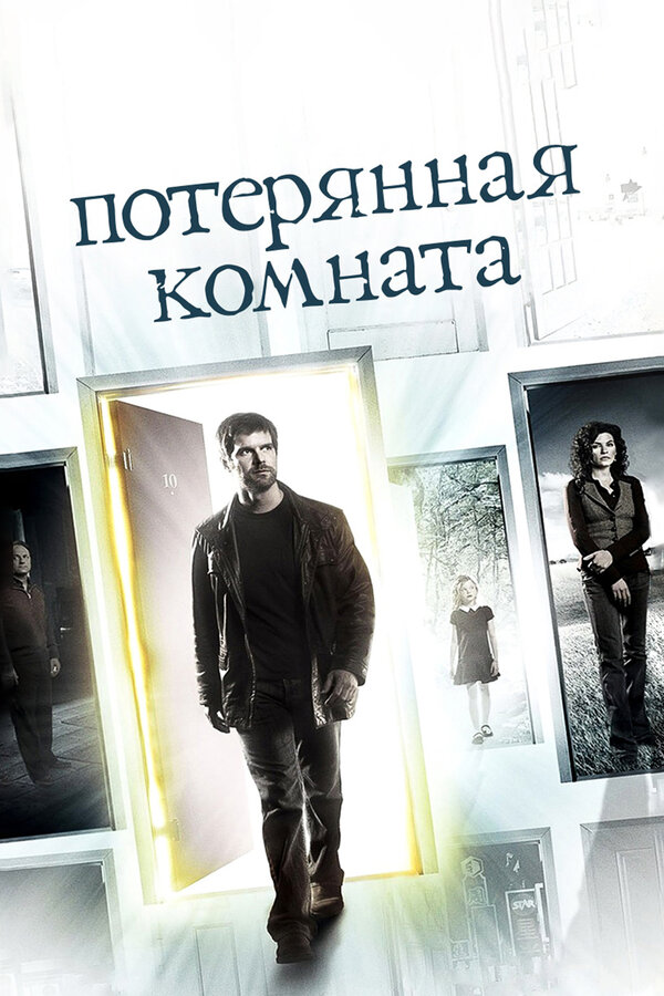 Постер сериала